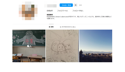依田飛翔　instagram　インスタ